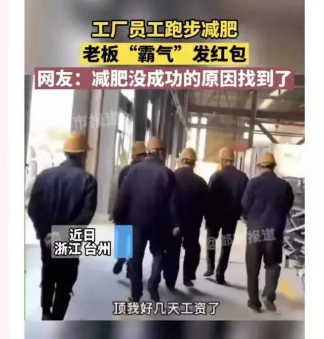 关注职工健康，“别人家的公司”发减肥奖、戒烟奖，放带薪失眠假