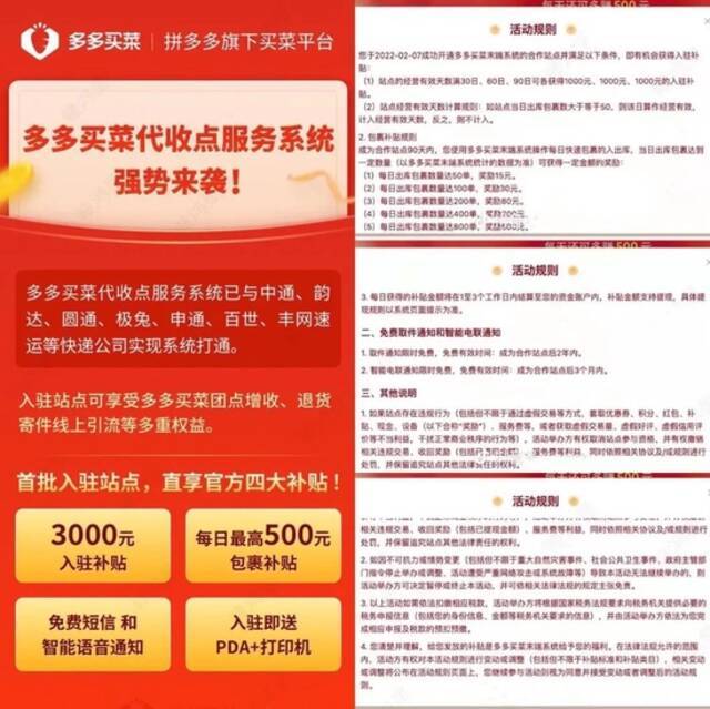 拼多多杀入快递末端市场，“最后100米”的暗战又起？