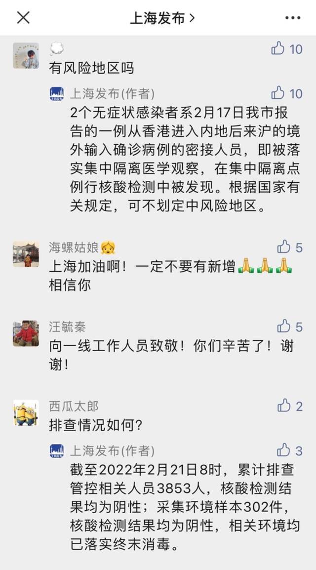 隔离政策有调整？上海发布：上海入境人员隔离政策没任何变化