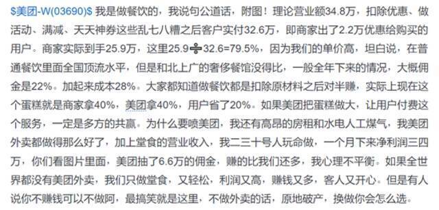 美团最大的“问题”：对用户太好了？