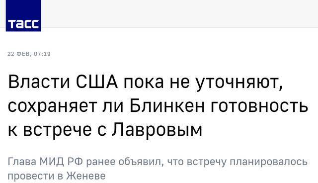 塔斯社：美政府尚未确认，布林肯是否仍准备与拉夫罗夫会晤