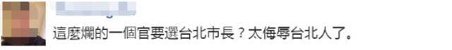 台媒：民调显示，过半民众反对陈时中参选台北市长