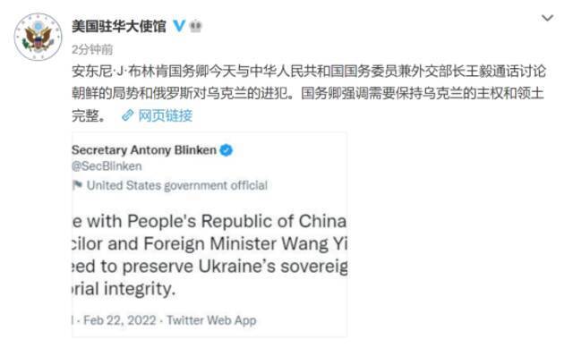 俄美等五国纷纷在微博就乌东局势发声，乌克兰的声明冲上热搜第一