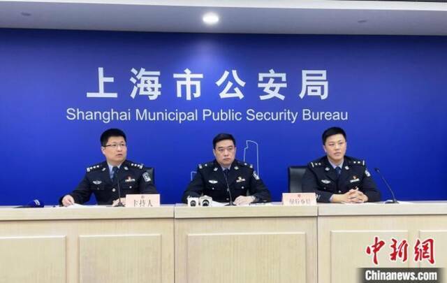 图为当日发布会现场。上海警方供图