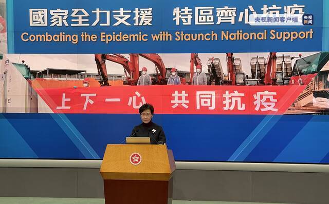 △林郑月娥宣布香港将开展全民强制核酸检测工作