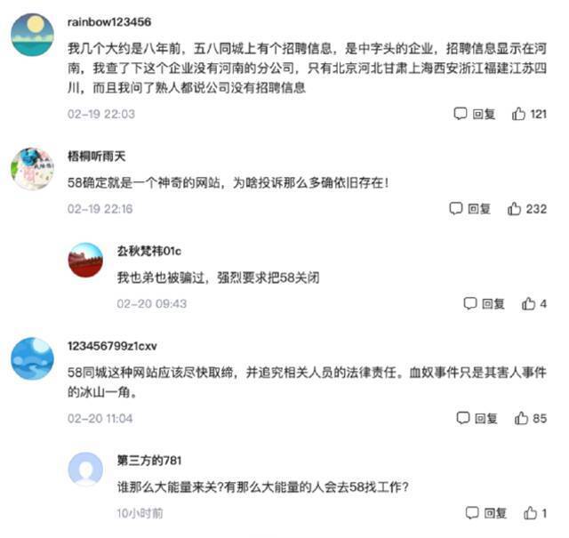 58同城，何以成为骗子“集中营”？