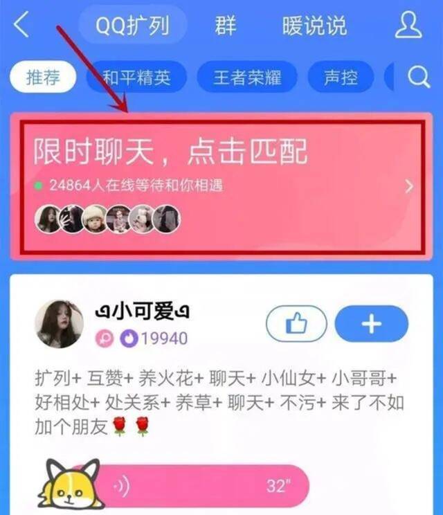 微信正“发福”，QQ老来俏