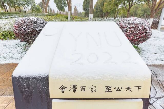 20220222，在云大遇见一场雪，开启一个新学期