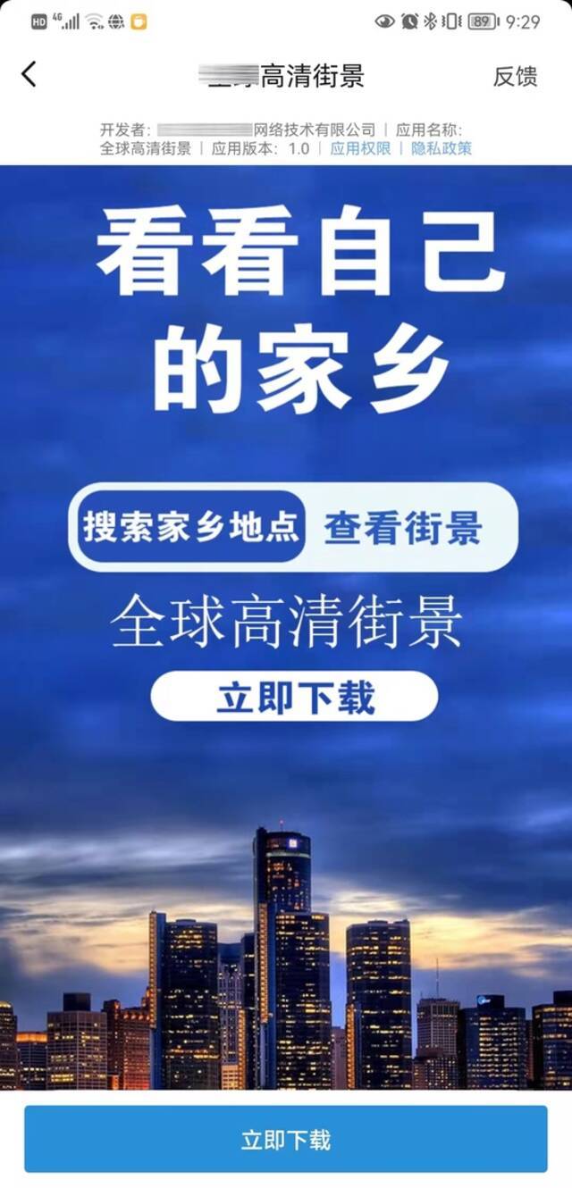 涉案金额超1亿元！小心，这些高清街景、开盲盒手机软件有“坑”