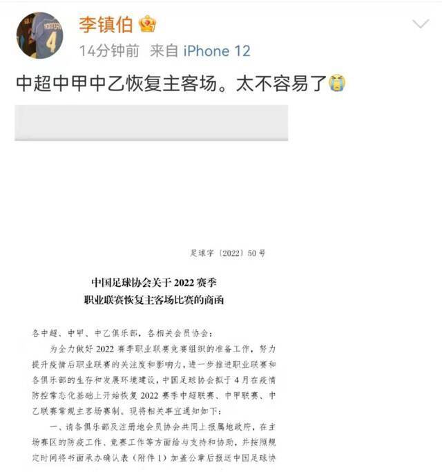 媒体称足协致函各俱乐部，新赛季中超中甲拟于4月恢复主客场