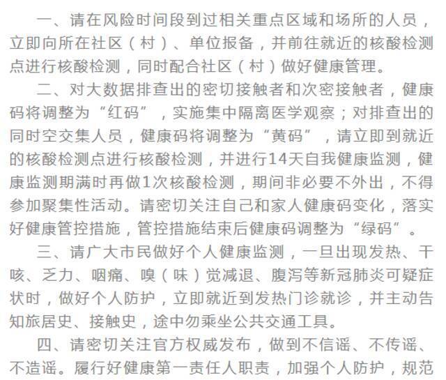 山西忻州新冠病毒阳性感染者，在太原行程轨迹公布