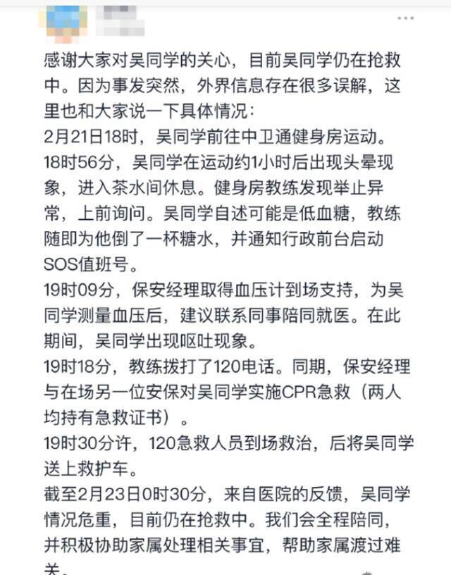 字节称网传猝死员工仍在抢救中 年轻人猝死风险持续升高