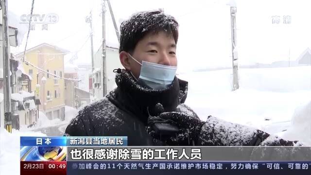 日本部分地区强降雪致交通瘫痪 路边积雪达2米