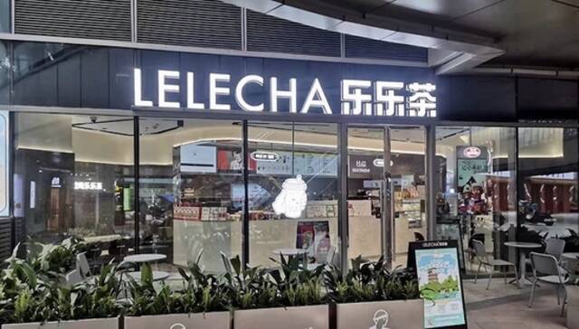 图片来源：微博@乐乐茶LELECHA