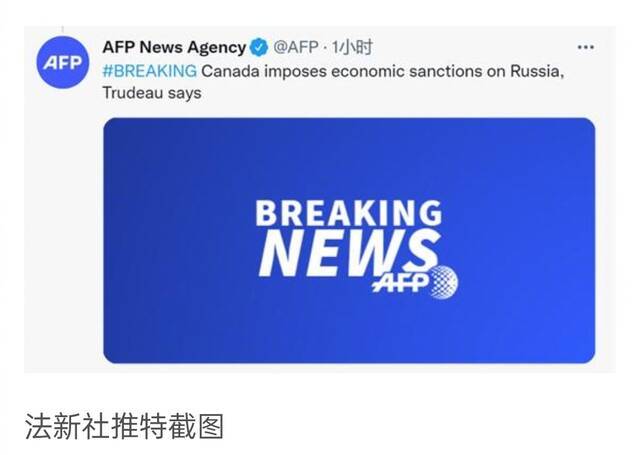 加拿大总理特鲁多宣布对俄实施经济制裁