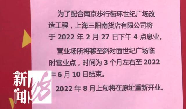 南京路上多家老字号闭店！买青团该去哪里排队？