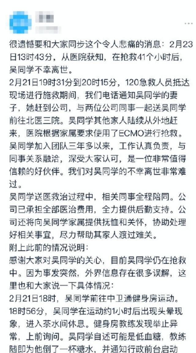 字节跳动确认28岁程序员猝死 取消大小周后加班没减少？