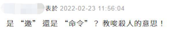 被曝可能配合美日对俄发动半导体制裁，台湾当局回应，岛内网友：实在好笑