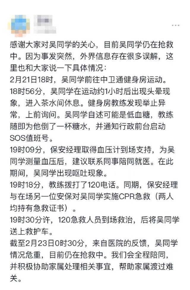 字节跳动一员工在公司健身房内猝死？公司回应