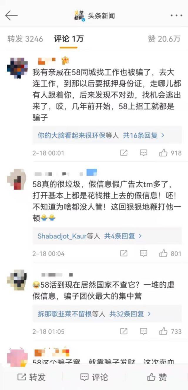 招聘信息引发“血案” “分类信息网”该不该担责？