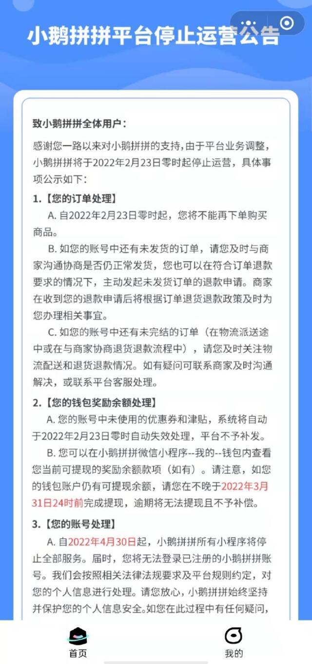 腾讯再折戟电商：亲自下场还不如投资？