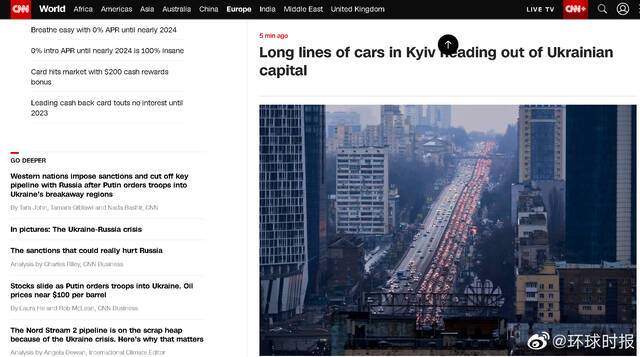 CNN：乌克兰首都出现大长队，正逃离基辅