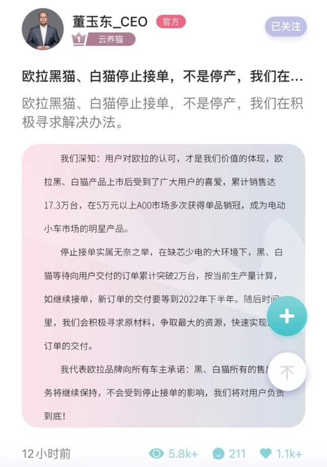 欧拉汽车解释为何暂停两款车型预订，董事长：单台亏损超万元