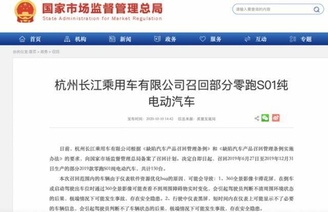 零跑汽车延期交付被投诉 递交境外IPO材料获受理