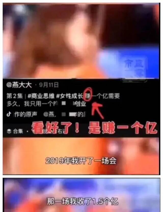 “赚一个亿需要多久？一晚上就够！”江苏一女老板吹牛 被罚20万元