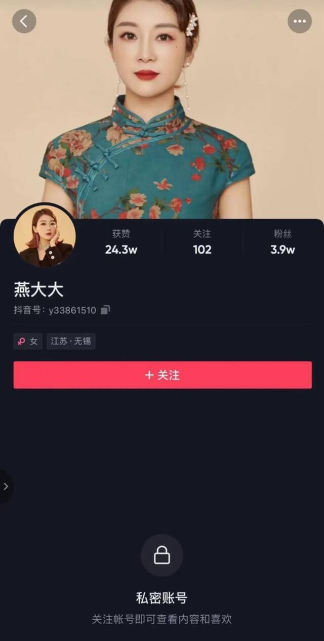 “赚一个亿需要多久？一晚上就够！”江苏一女老板吹牛 被罚20万元