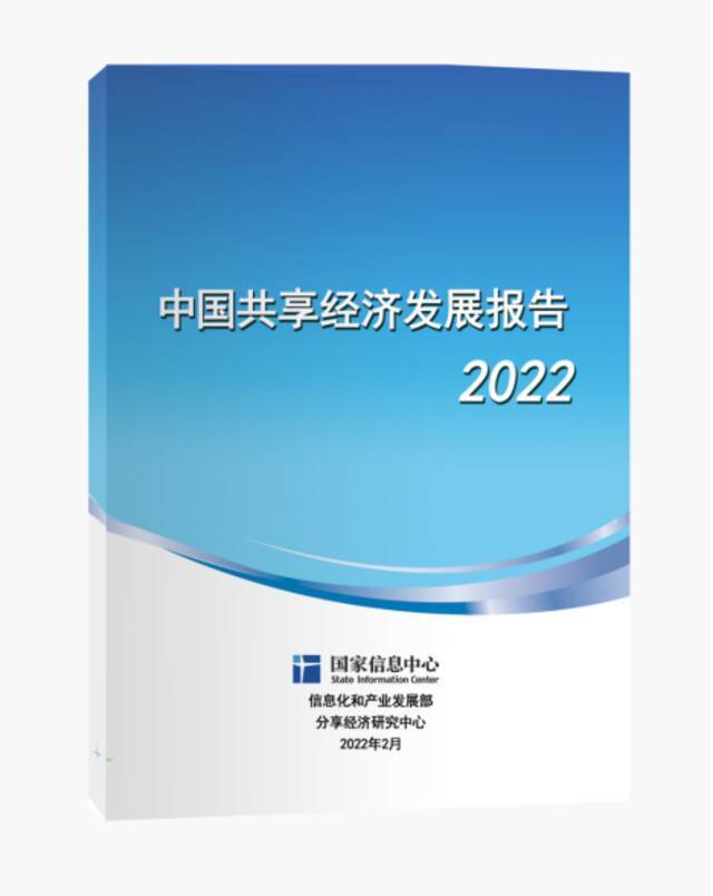 报告：中国共享经济规模超3.68万亿 外卖占餐饮消费逾两成