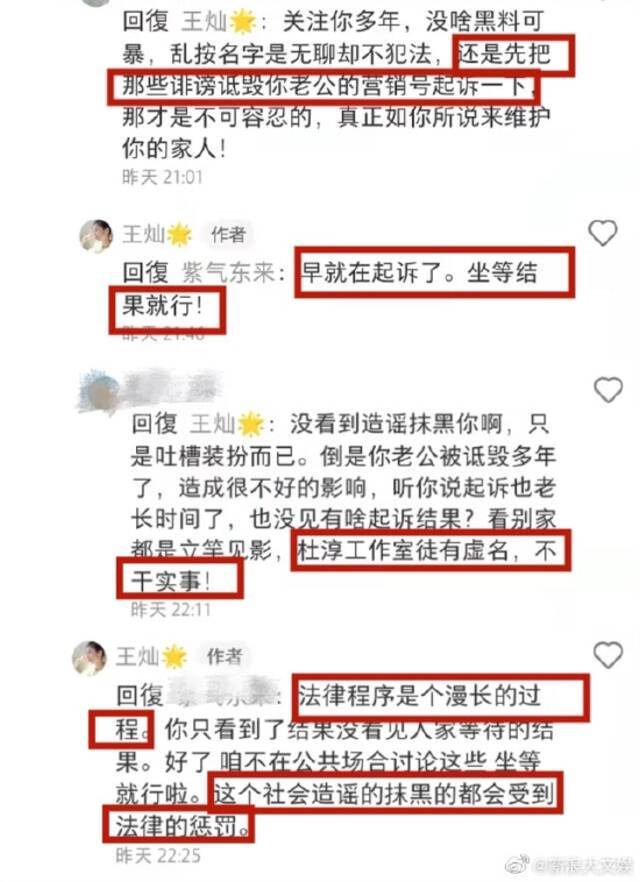 王灿回复网友截图