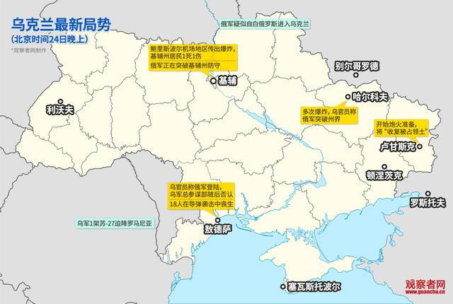 俄媒：G7领导人强烈谴责俄将乌克兰“非军事化”特别行动