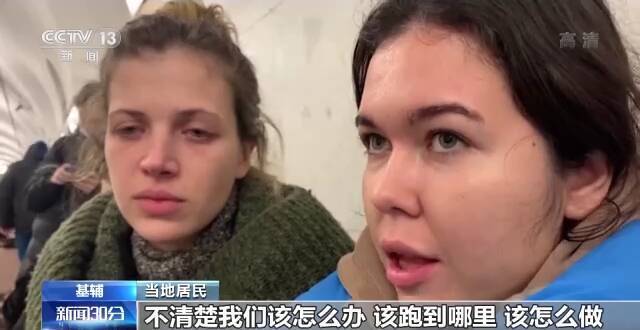 担心受战事波及 基辅居民躲进地铁站：希望一切能好起来