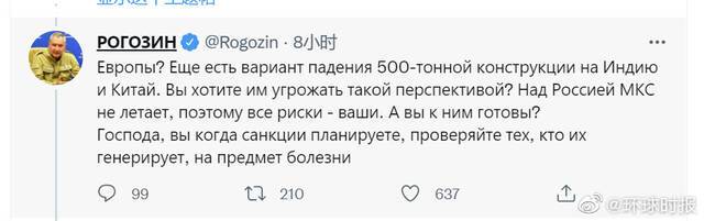 俄航天局负责人警告：对俄制裁或致国际空间站失控并坠入欧美境内