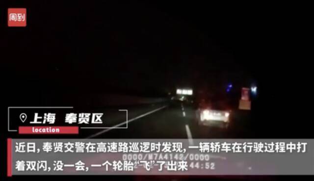 高速路上轮胎掉落，巡逻民警主动帮助竟发现司机竟然还酒驾……