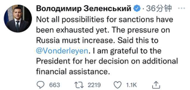 乌总统泽连斯基对欧盟提供额外财政援助表示感谢
