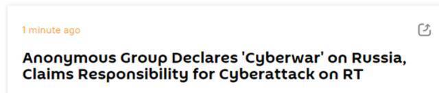 俄媒：全球最大的黑客组织宣布对俄发起“网络战争”