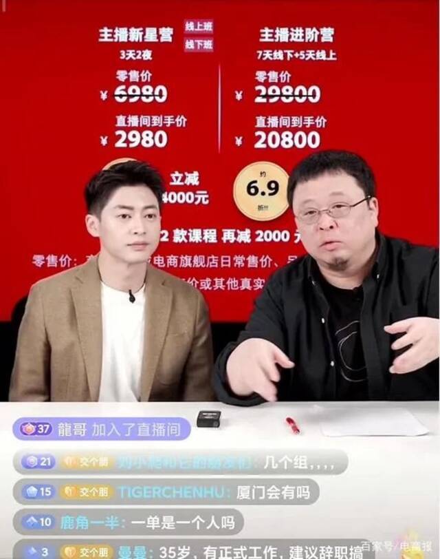 罗永浩“挖角”新东方