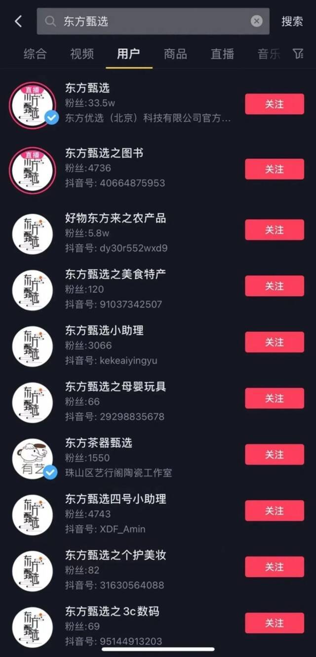 罗永浩“挖角”新东方