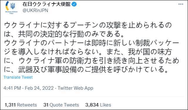 乌克兰驻外使馆恳请众筹，日本网民捐了