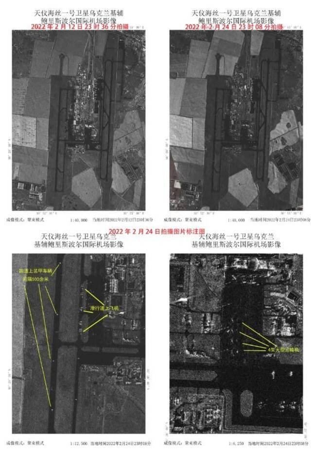 基辅州鲍里斯波尔机场战前战后对比图