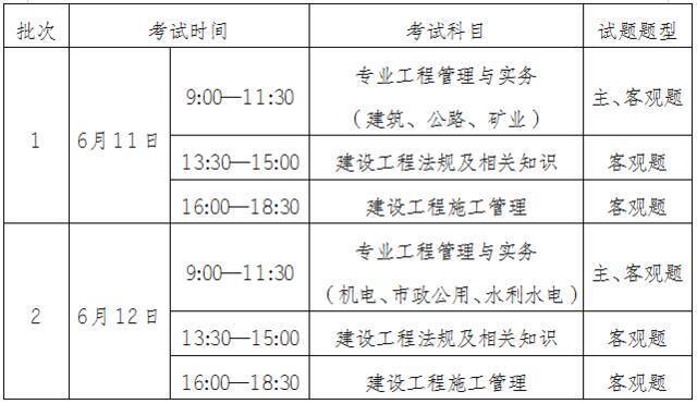 重庆二级建造师执业资格考试报名即将开启