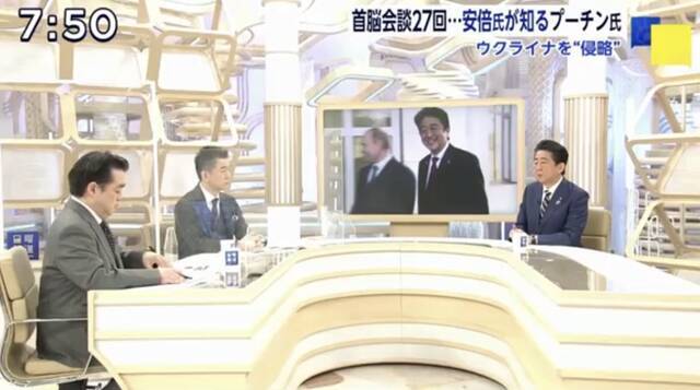 安倍谈“普京出兵”，提到“没有对领土的野心”