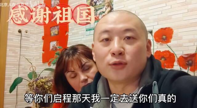 在乌华人听到撤侨消息感动落泪 为妻儿决定留在乌克兰