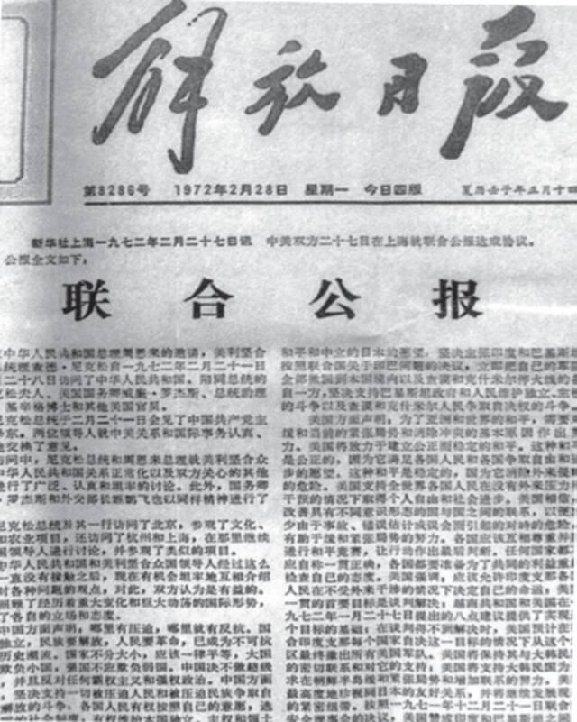 50年前跨越太平洋的握手，对如今中美关系再破冰有何启示？