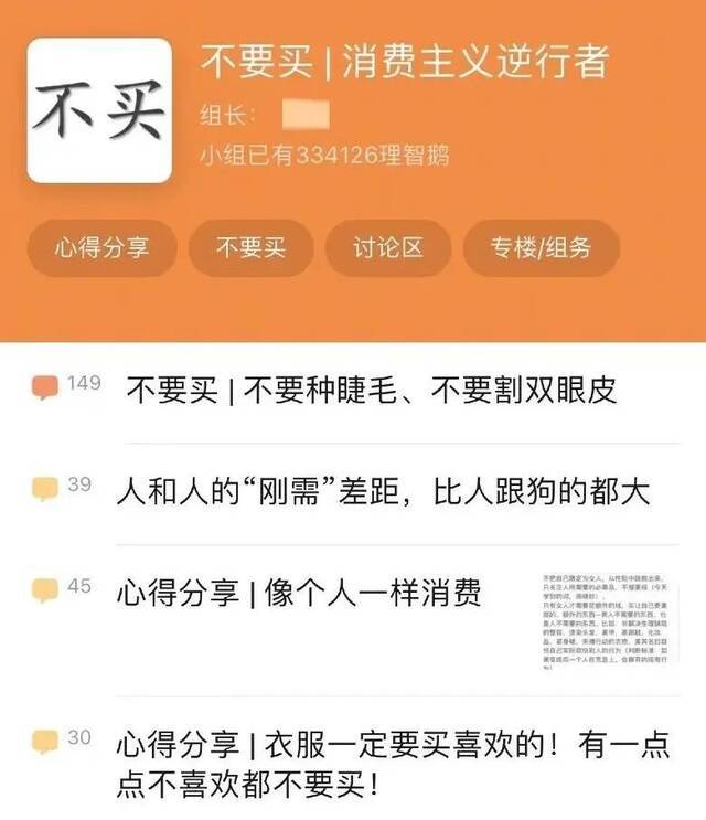 从“买买买”到“断舍离” 这些年轻人经历了什么？