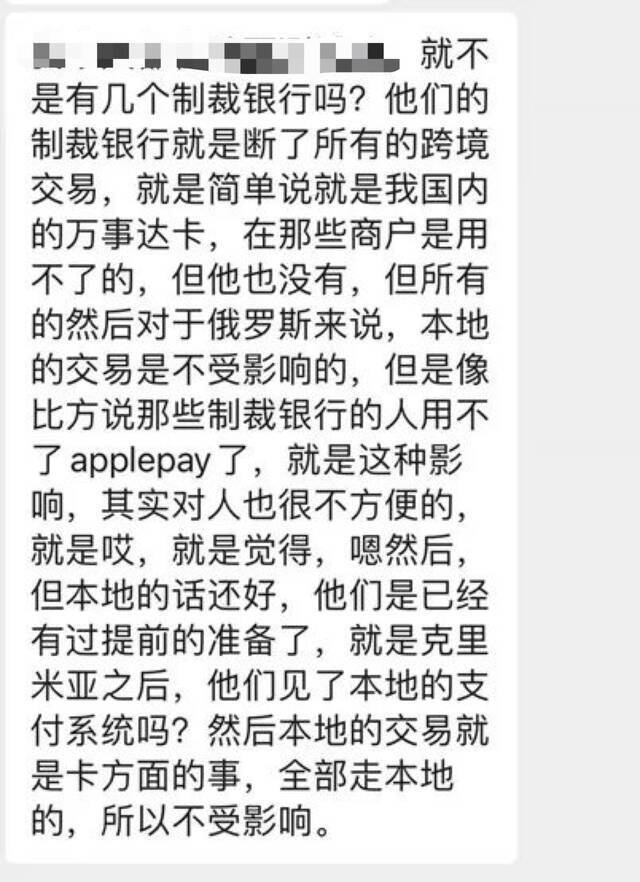 欧美对俄罗斯SWIFT制裁 俄银行存款无法取出？