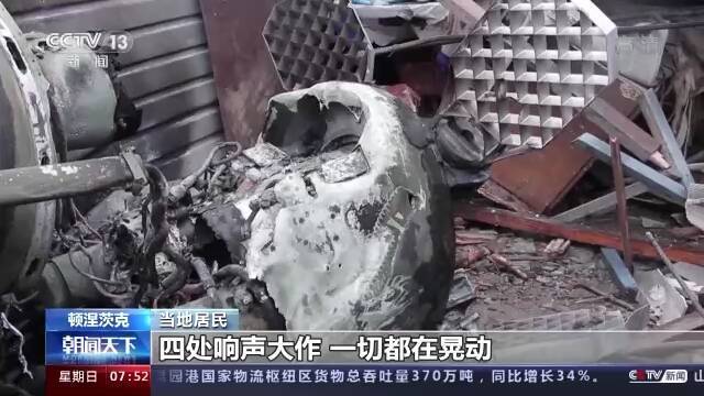 关注乌克兰局势丨总台报道员探访顿涅茨克交火区村庄