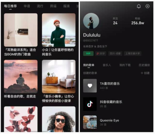 抖音测试首款音乐App汽水音乐，腾讯网易迎来新对手？